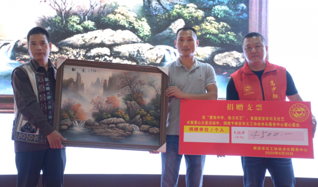 籌得善款32532元,石材藝術品愛心拍賣會圓滿成功