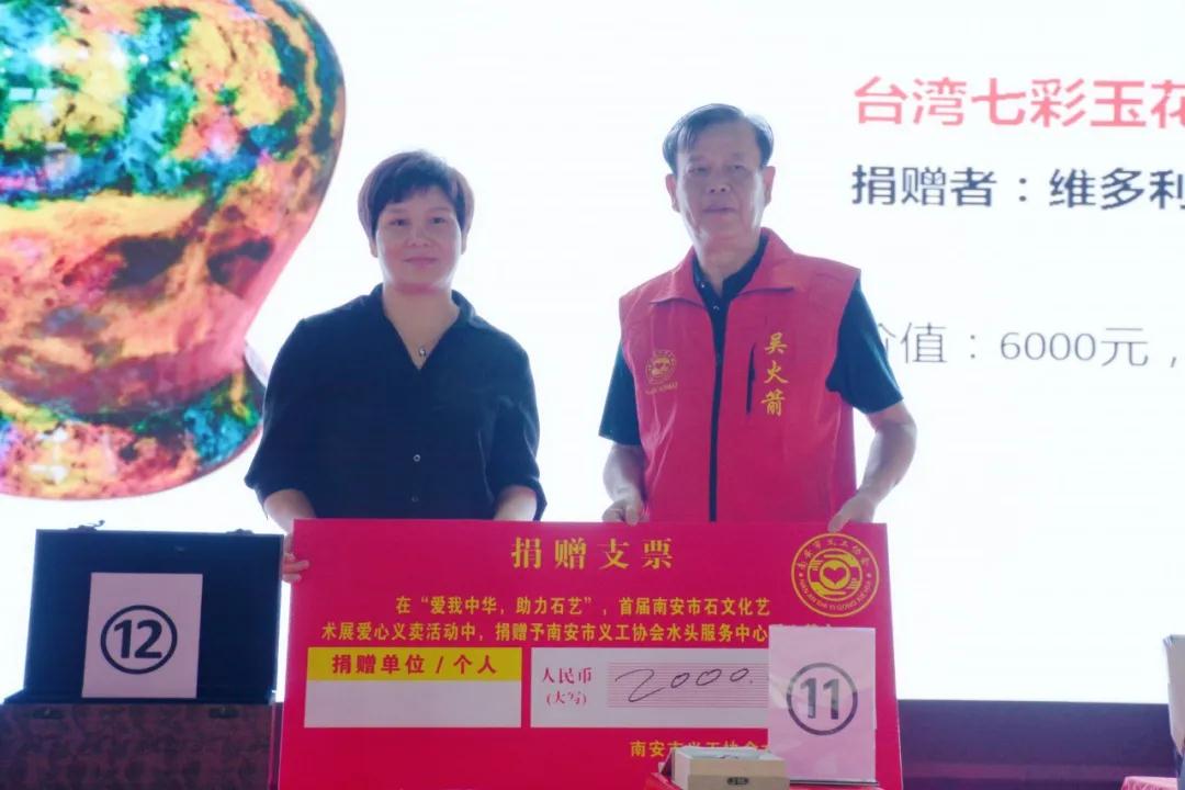 籌得善款32532元,石材藝術品愛心拍賣會圓滿成功