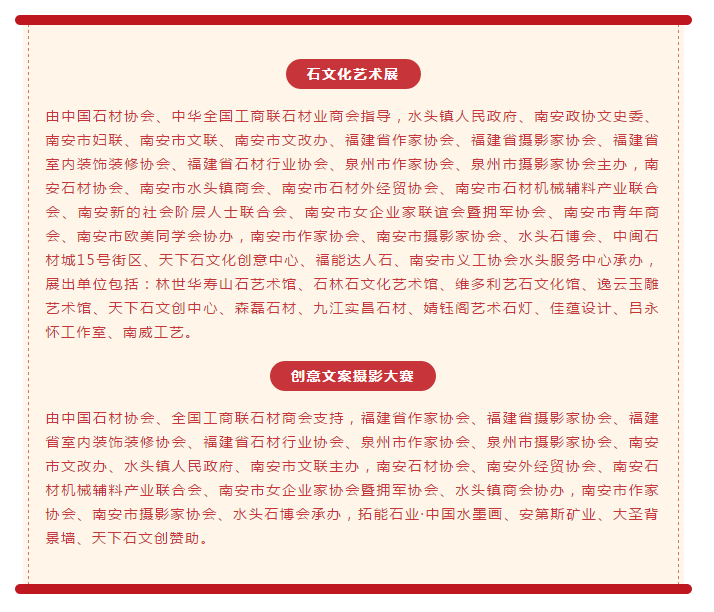 籌得善款32532元,石材藝術品愛心拍賣會圓滿成功