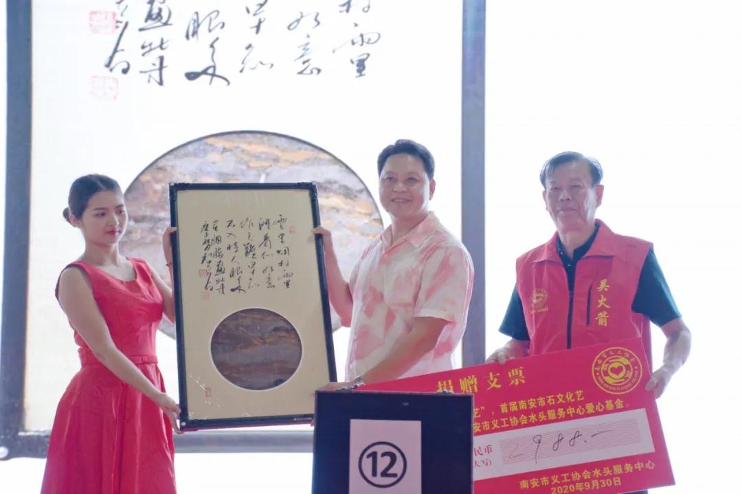 籌得善款32532元,石材藝術品愛心拍賣會圓滿成功