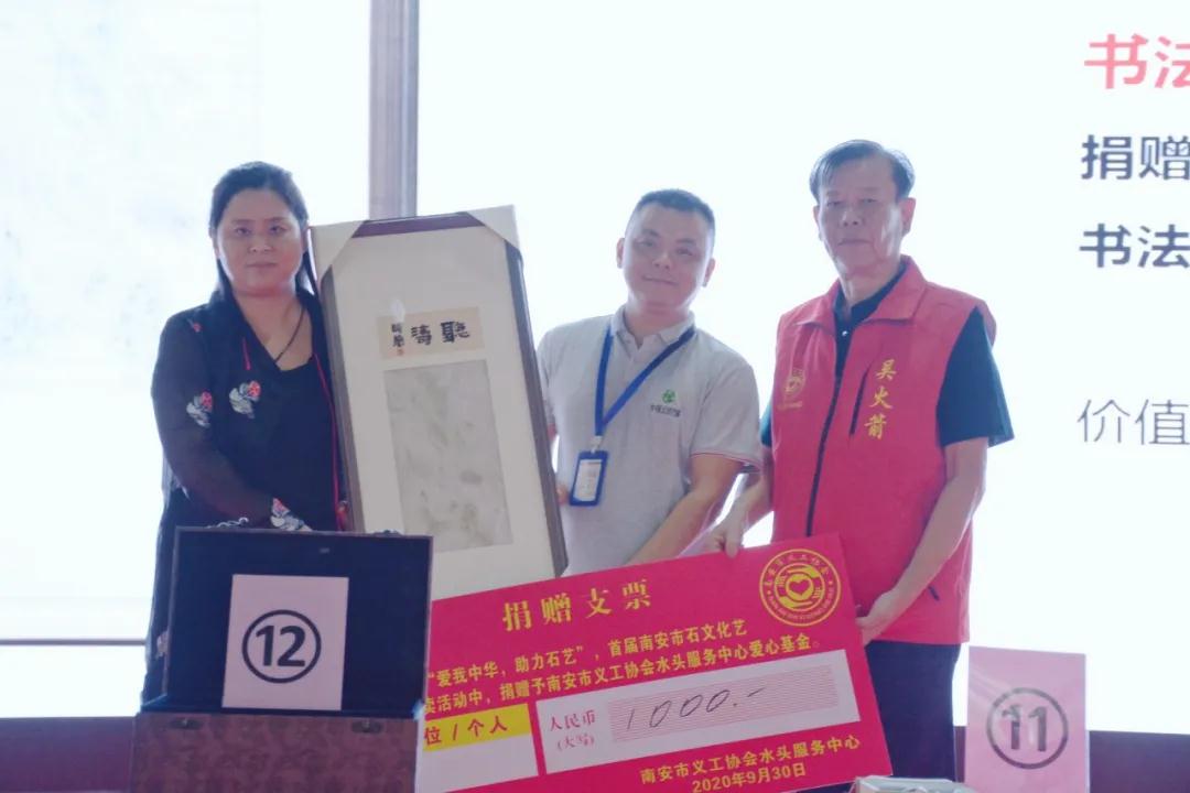 籌得善款32532元,石材藝術品愛心拍賣會圓滿成功