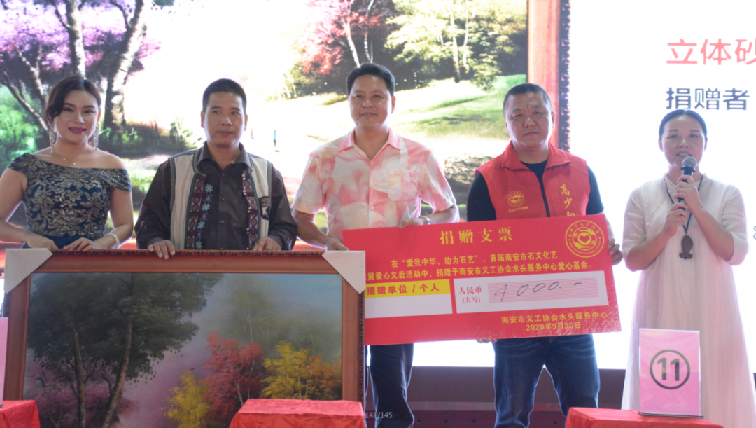 籌得善款32532元,石材藝術品愛心拍賣會圓滿成功