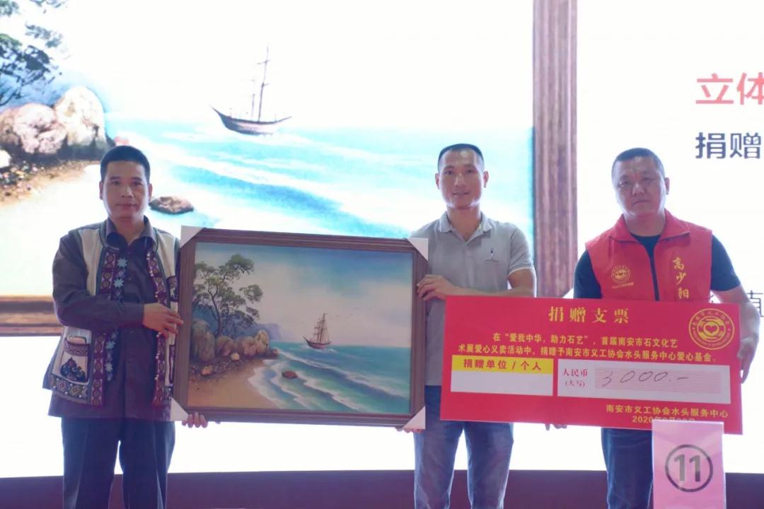 籌得善款32532元,石材藝術品愛心拍賣會圓滿成功