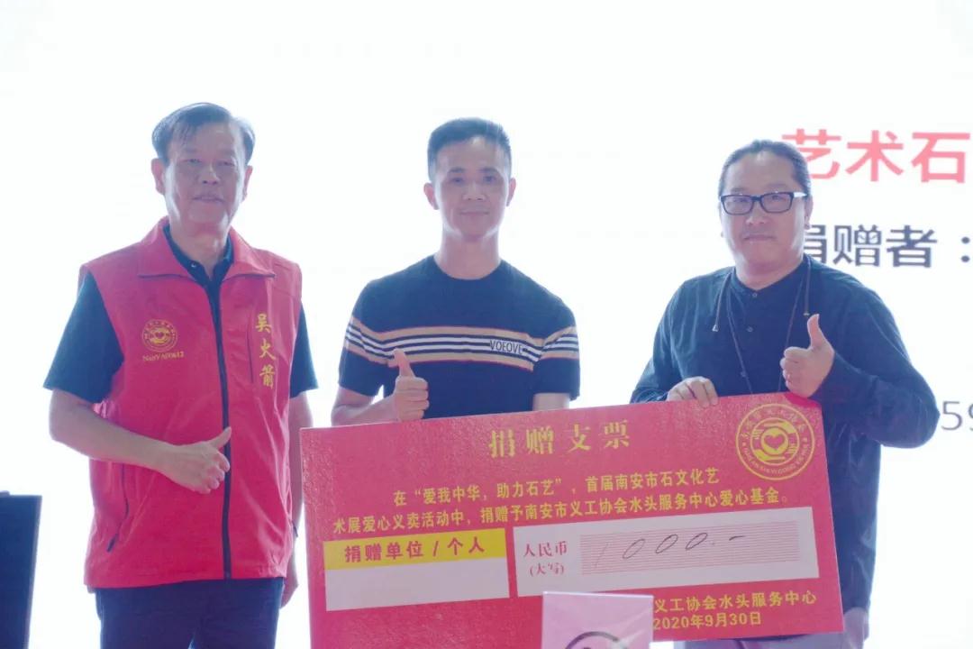 籌得善款32532元,石材藝術品愛心拍賣會圓滿成功