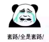 虛假石材合同:為了騙人,這個“ 大忽悠” 還真是“用心”...