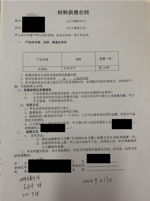 虛假石材合同:為了騙人,這個“ 大忽悠” 還真是“用心”...