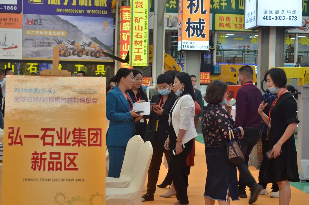 2020中國(水頭)全球石材/巖板機械輔料博覽會盛大開幕