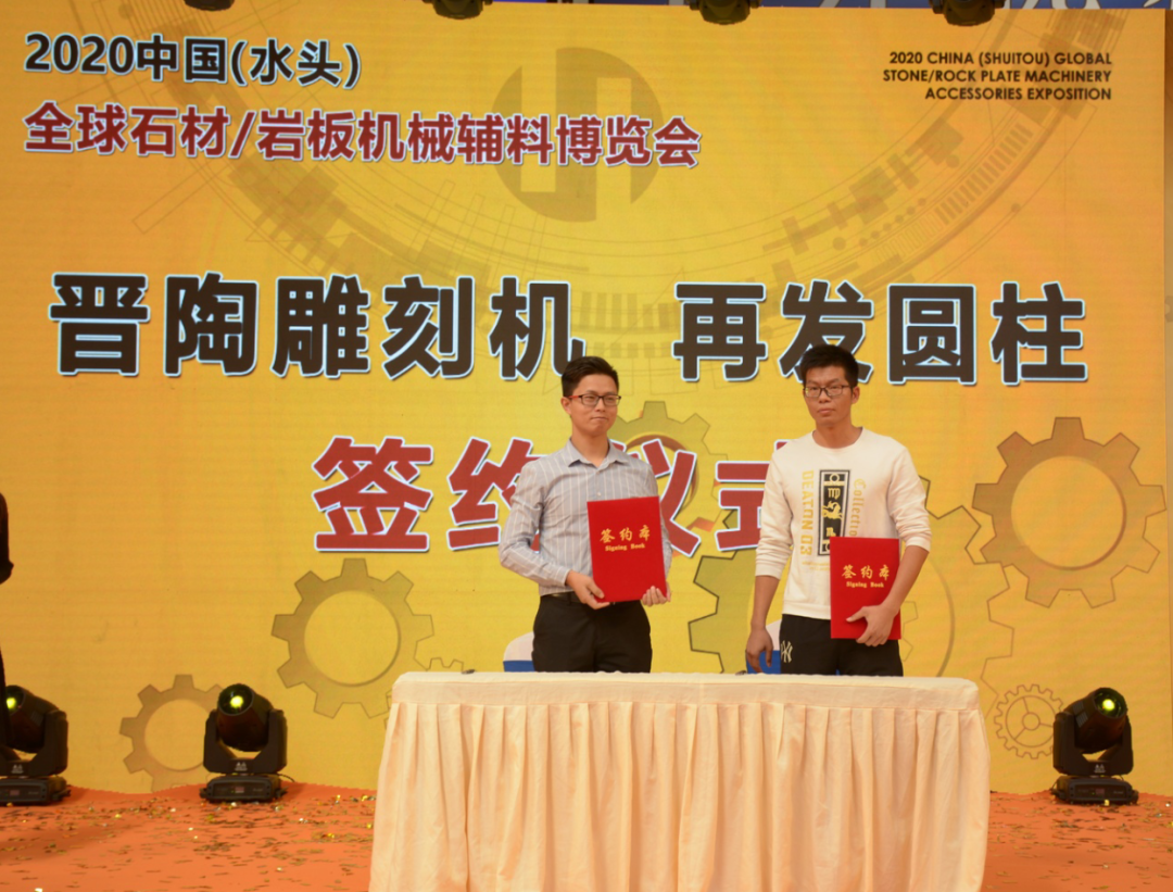 一大波訂單成交!全球石材/巖板機械輔料博覽會簽約儀式圓滿舉行