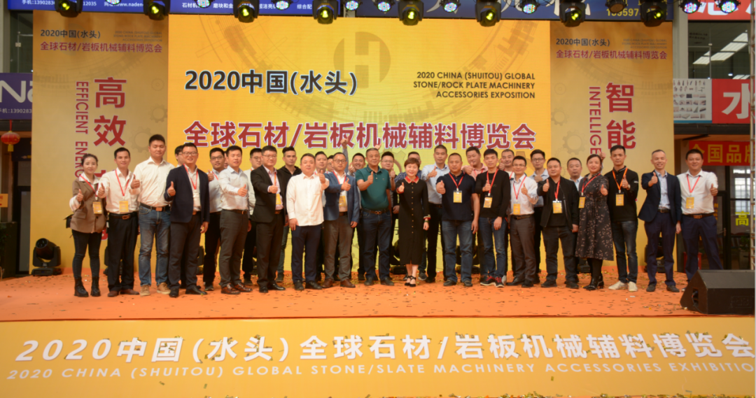 一大波訂單成交!全球石材/巖板機械輔料博覽會簽約儀式圓滿舉行