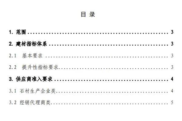 雄安新區建設工程項目征集有優質石材生產能力的石材企業供應商