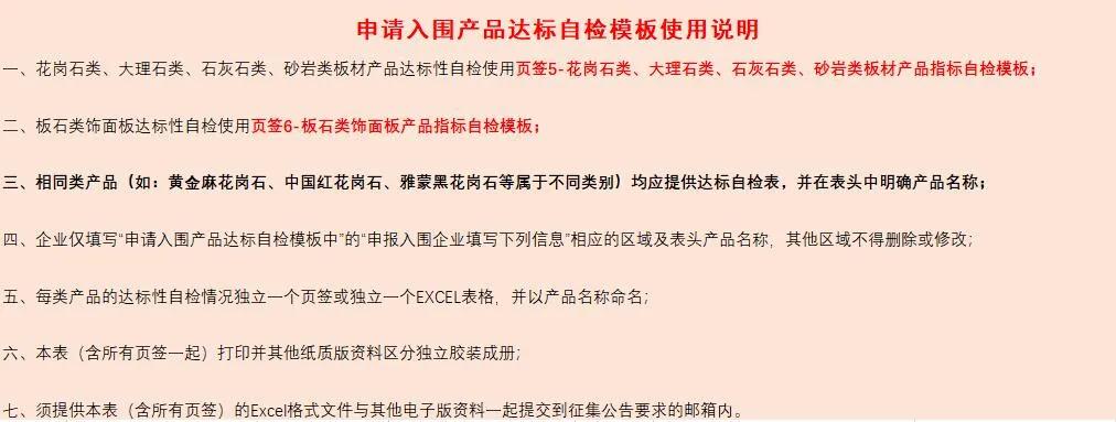 雄安新區建設工程項目征集有優質石材生產能力的石材企業供應商