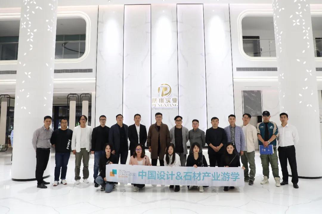 中國設計石材產業游學第一期圓滿結束!下一期,相約石博會!