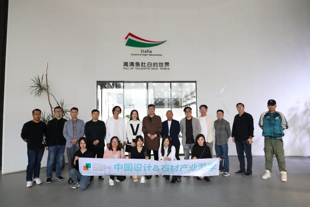 中國設計石材產業游學第一期圓滿結束!下一期,相約石博會!