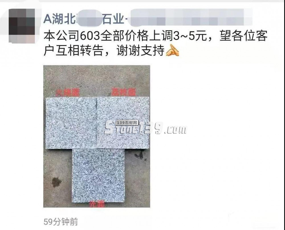 湖北麻城芝麻白本廠603價格全部上調3-5元,又要漲價了?