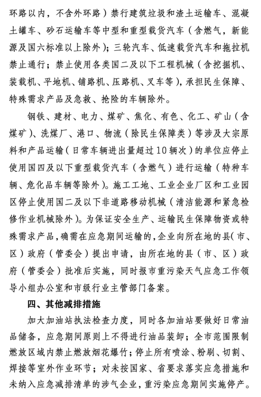 山東濟(jì)寧發(fā)布重污染天氣橙色預(yù)警,這些濟(jì)寧本地產(chǎn)石材將受影響