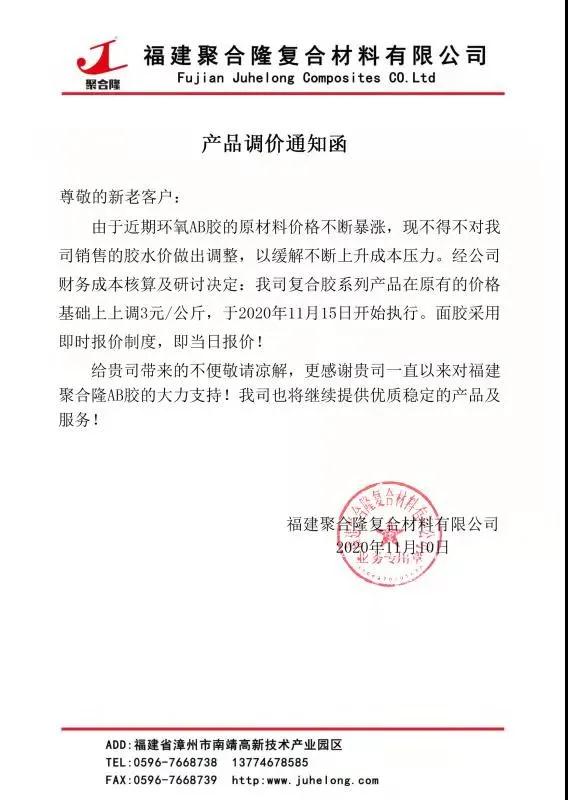 最高漲幅達50%?環氧樹脂等價格飆漲,石材相關產品受影響