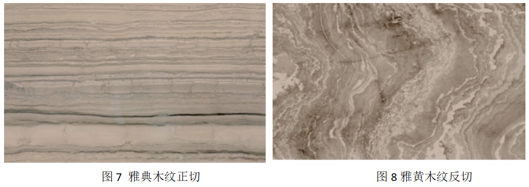 晏輝：石材荒料正切反切紋路大不同，你知道嗎？