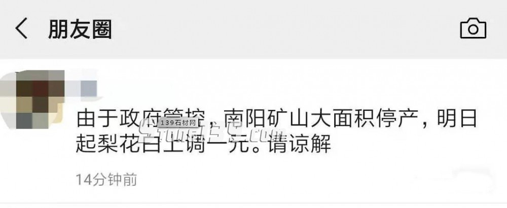受政策影響,河南南陽礦山大面積停產(chǎn),這些石材都將漲價!