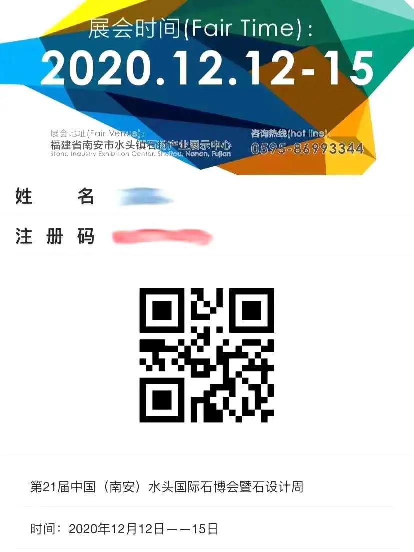 2020《水頭石博會》逛展攻略，速速收藏！