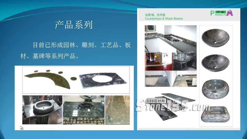 附件南平翡翠綠花崗石G3597產品介紹