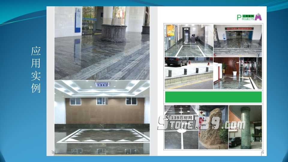 附件南平翡翠綠花崗石G3597產品介紹