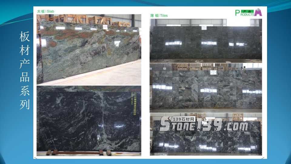 附件南平翡翠綠花崗石G3597產品介紹