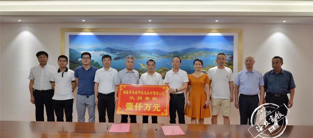 【石界大愛(ài)】近期，眾多石企認(rèn)捐數(shù)千萬(wàn)，用于開(kāi)展扶貧濟(jì)困、文化教育等慈善公益活動(dòng)