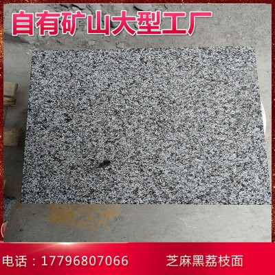 大量供應原色芝麻黑荔枝面地鋪石材