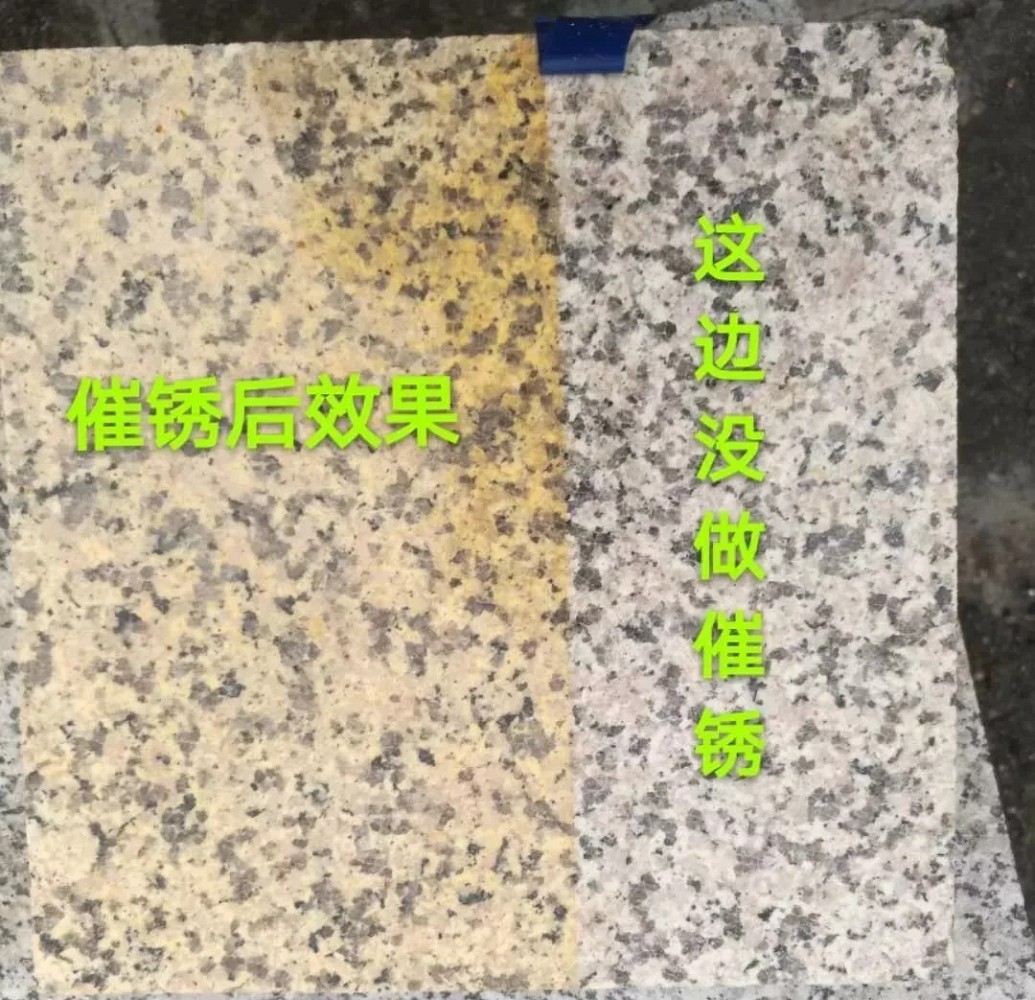 石材電解、染色、提銹會褪色嗎?