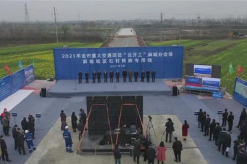 06.jpg 百萬麻城人民翹首以盼的石材鐵路終于動工了!