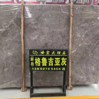 格魯吉亞灰大理石