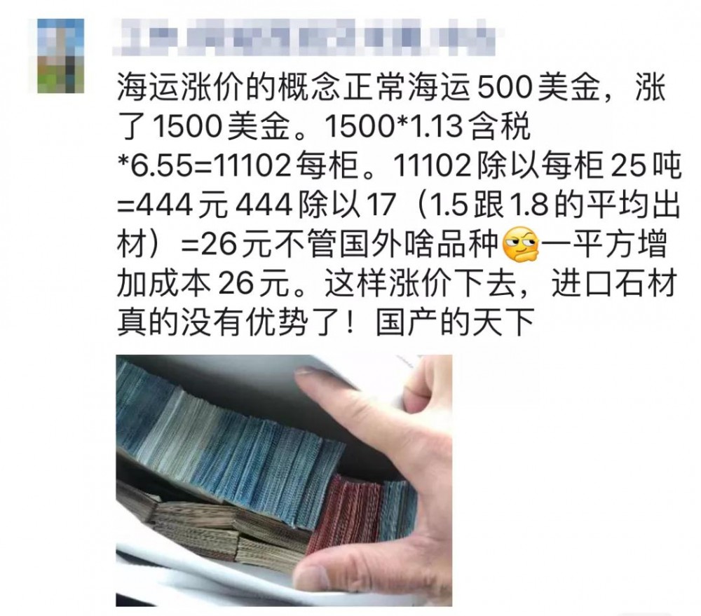 石材貿(mào)易關(guān)注 | 國(guó)際運(yùn)費(fèi)價(jià)格上漲,進(jìn)口石材面臨漲價(jià)