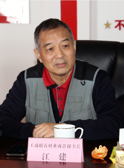 全國工商聯石材業商會一行前往河北省香河石材城走訪會員企業開展調研工作