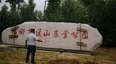 山東五蓮縣大型門牌石備受全國各地客戶青睞!