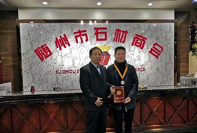 隨州市石材商會:獲中國紅十字會“博愛獎章”!