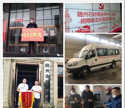 隨州市石材商會:獲中國紅十字會“博愛獎章”!