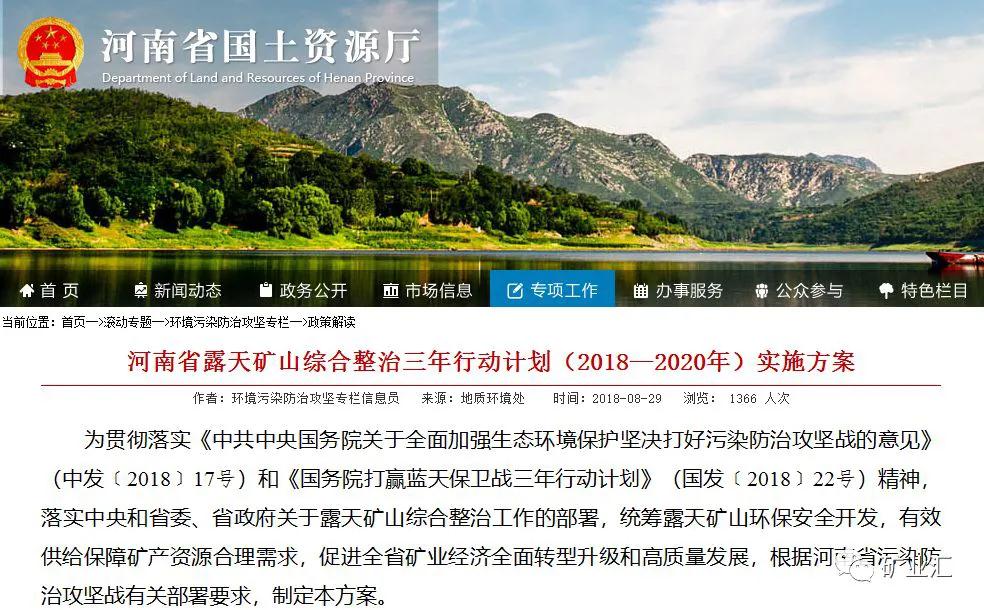 中國花崗石產區-河南石材中部崛起,大有可為