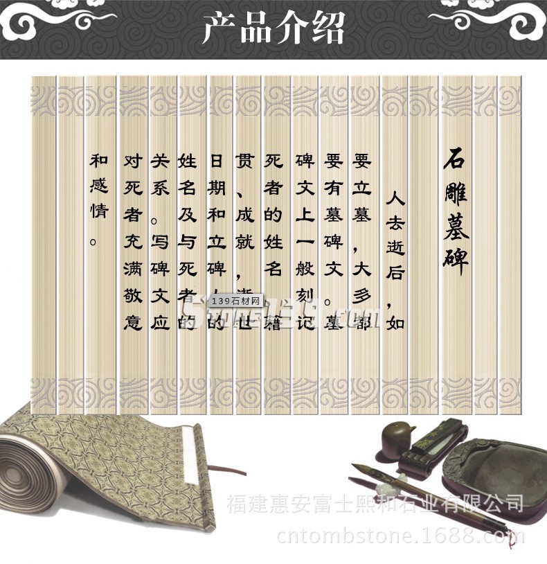 惠安墓碑圖片 惠安墓碑