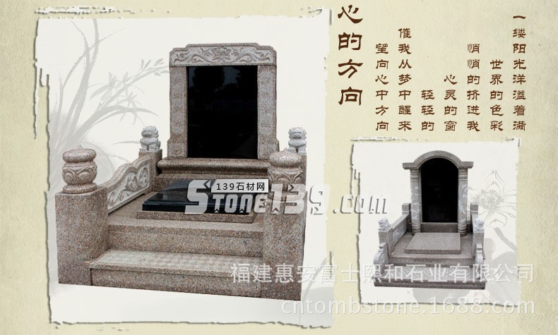 藝術墓碑高清圖片 藝術墓碑