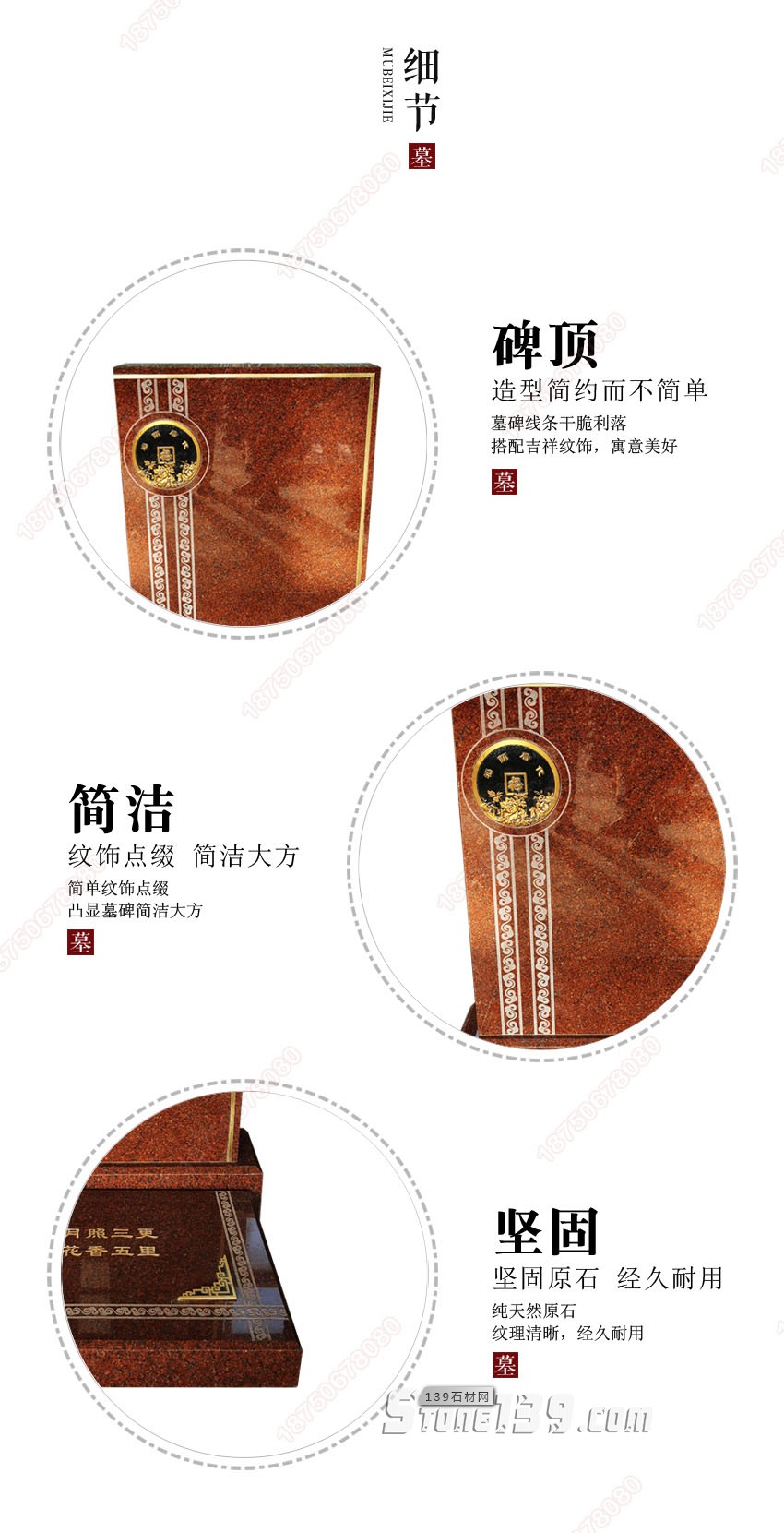 墓碑詳細工藝圖