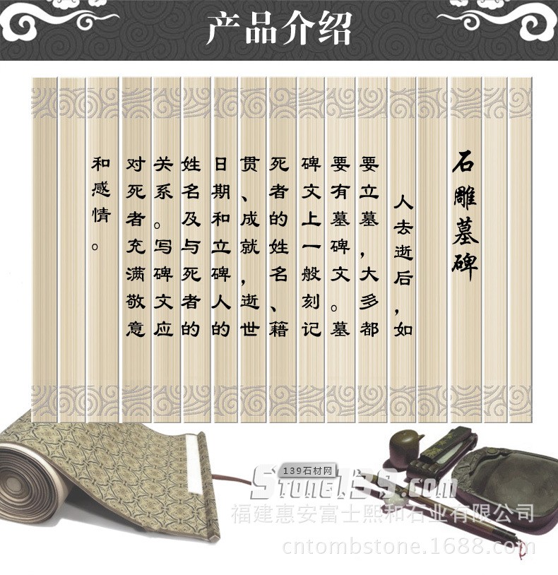惠安墓碑圖片 惠安墓碑