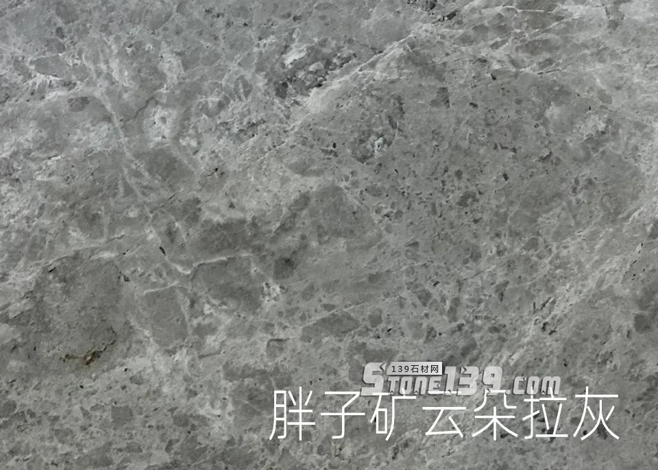 胖子灰、歐怒、巴特和新美特瑪這四種云多拉灰該怎么選(含礦山價)