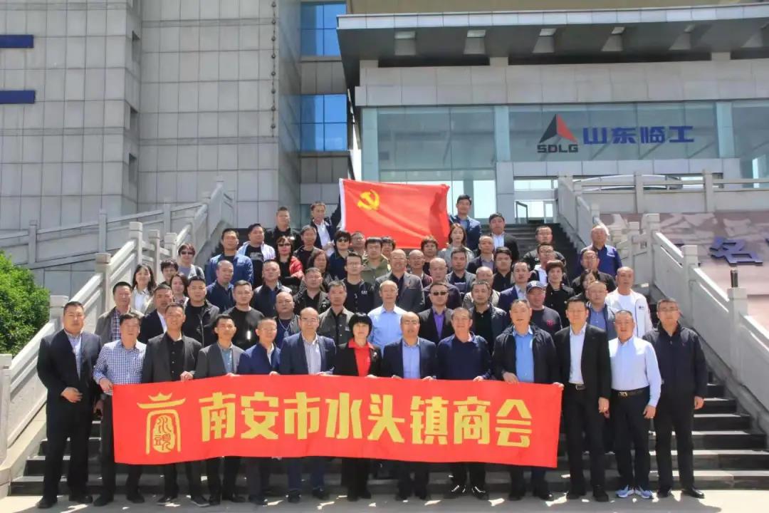 福建南安市貿促會、水頭鎮商會赴山東省考察交流