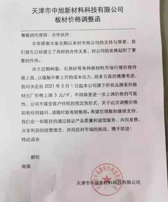 崗石2021年五一節前再度漲價,石材離漲價還會遠?