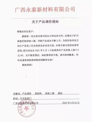 崗石2021年五一節前再度漲價,石材離漲價還會遠?