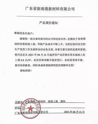 崗石2021年五一節前再度漲價,石材離漲價還會遠?