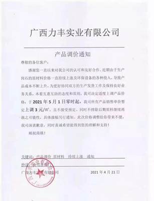 崗石2021年五一節前再度漲價,石材離漲價還會遠?