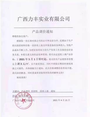 崗石2021年五一節前再度漲價,石材離漲價還會遠?