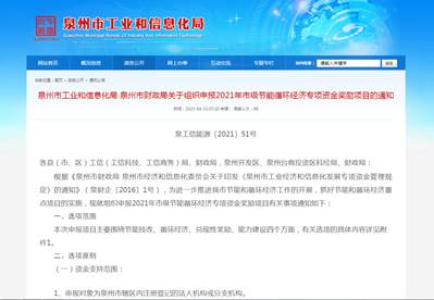 石材企業(yè)看過來，這個(gè)項(xiàng)目開啟申報(bào)了，最高可獎(jiǎng)勵(lì)50萬(wàn)元！