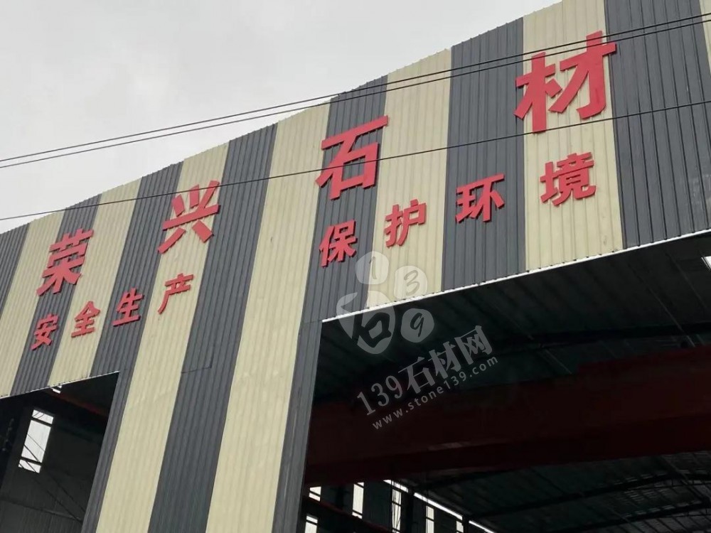 【榮興石材】主營廣西芝麻黑(鐘山青)